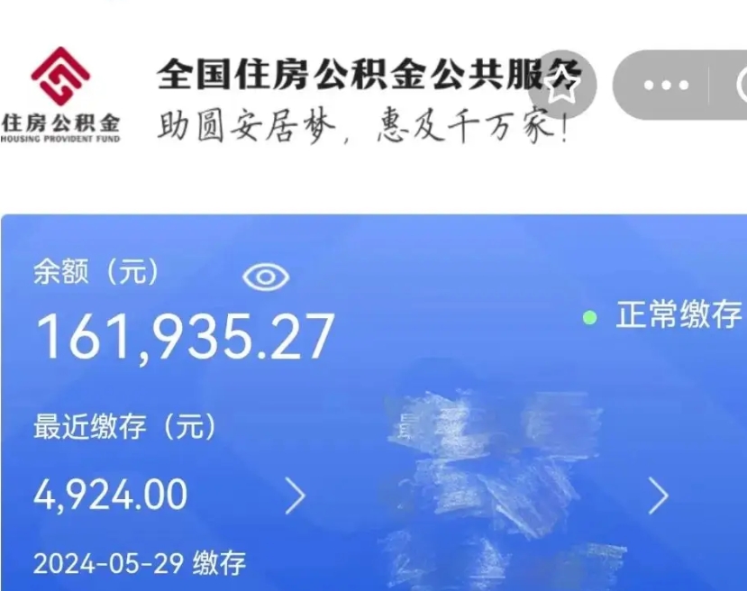 武威辞职后怎么取公积金（辞职了怎么把公积金提取出来）